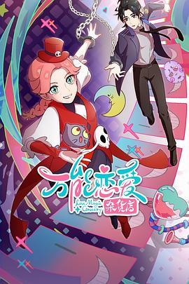 约爱真人版手游下载